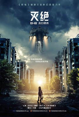 沙丘以西科幻冒险高清电影在线观看