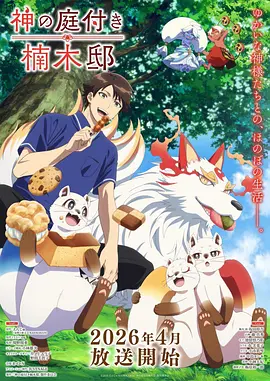 纸鸢少年青春漫画改编在线观看