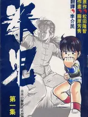 田野上的课堂人文综艺手机免费观看